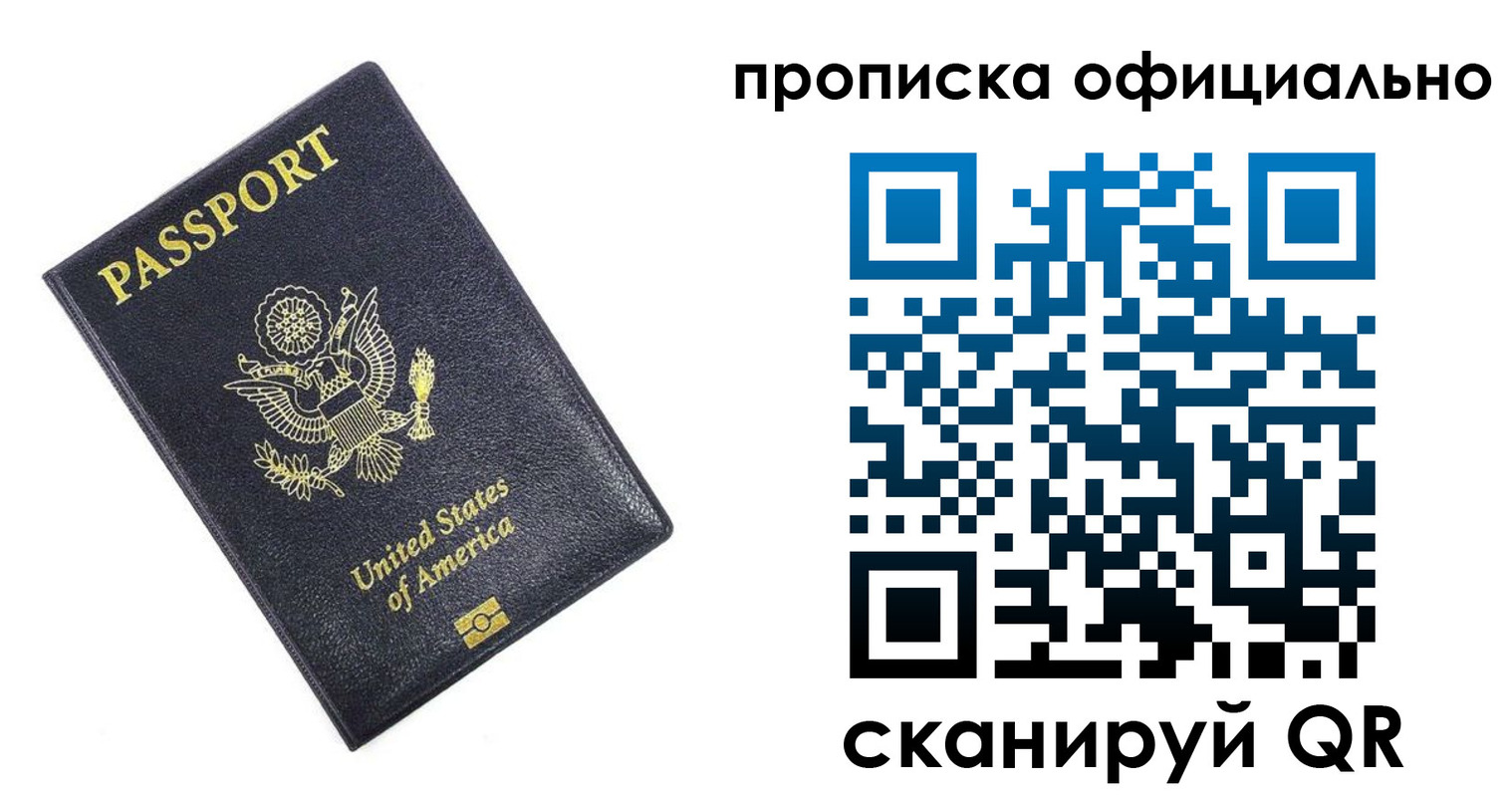временная регистрация гарантия в Беломорске