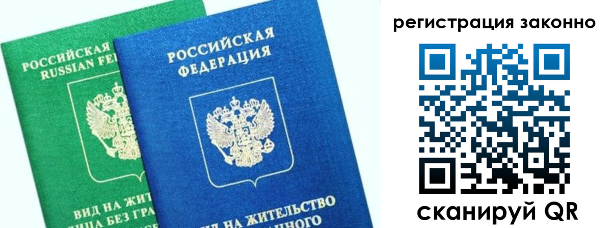 временная регистрация собственник в Беломорске